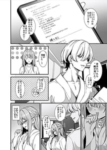 Page 5: 004.jpg | 真面目でいい子ほどエロくて堕ちやすい気づけばアノ子は女風キャストの雌犬でした | View Page!