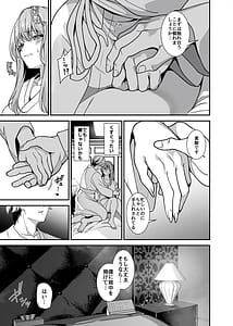 Page 6: 005.jpg | 真面目でいい子ほどエロくて堕ちやすい気づけばアノ子は女風キャストの雌犬でした | View Page!
