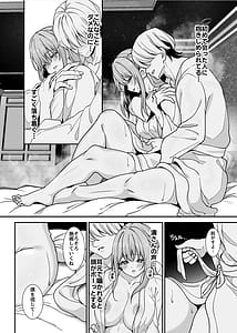 Page 7: 006.jpg | 真面目でいい子ほどエロくて堕ちやすい気づけばアノ子は女風キャストの雌犬でした | View Page!