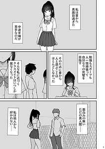 Page 4: 003.jpg | 真面目な同級生がラブラブ生ハメセックスをするまで | View Page!