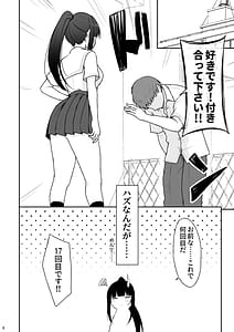 Page 5: 004.jpg | 真面目な同級生がラブラブ生ハメセックスをするまで | View Page!
