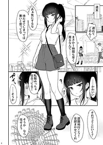 Page 7: 006.jpg | 真面目な同級生がラブラブ生ハメセックスをするまで | View Page!