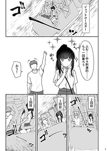 Page 8: 007.jpg | 真面目な同級生がラブラブ生ハメセックスをするまで | View Page!