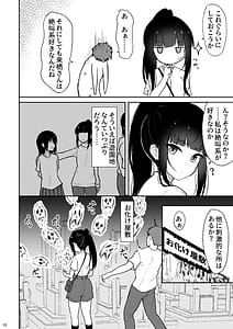 Page 9: 008.jpg | 真面目な同級生がラブラブ生ハメセックスをするまで | View Page!
