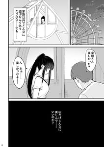 Page 11: 010.jpg | 真面目な同級生がラブラブ生ハメセックスをするまで | View Page!