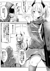 Page 3: 002.jpg | 真面目な彼女の蒼愛ボルト | View Page!