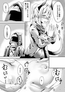 Page 5: 004.jpg | 真面目な彼女の蒼愛ボルト | View Page!
