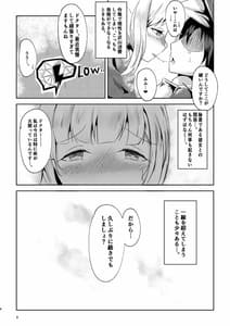 Page 8: 007.jpg | 真面目な彼女の蒼愛ボルト | View Page!
