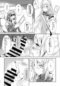 Page 10: 009.jpg | 真面目な彼女の蒼愛ボルト | View Page!