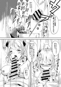 Page 11: 010.jpg | 真面目な彼女の蒼愛ボルト | View Page!