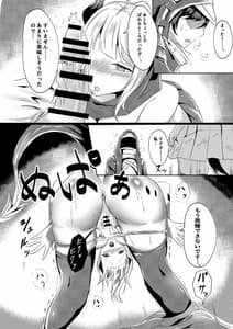 Page 13: 012.jpg | 真面目な彼女の蒼愛ボルト | View Page!
