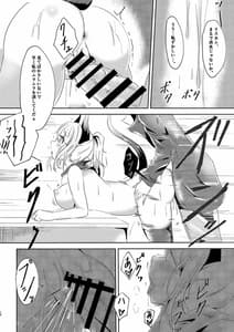 Page 16: 015.jpg | 真面目な彼女の蒼愛ボルト | View Page!
