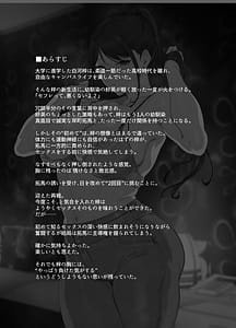 Page 2: 001.jpg | 真面目なキミにハマるカラダ‐梓の夜‐ | View Page!