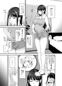 Page 6: 005.jpg | 真面目なキミにハマるカラダ‐梓の夜‐ | View Page!
