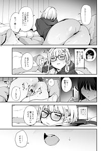 Page 8: 007.jpg | 真面目なキミにハマるカラダ‐梓の夜‐ | View Page!