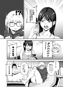 Page 9: 008.jpg | 真面目なキミにハマるカラダ‐梓の夜‐ | View Page!