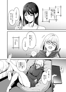 Page 11: 010.jpg | 真面目なキミにハマるカラダ‐梓の夜‐ | View Page!