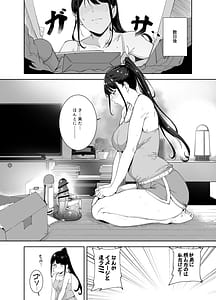 Page 13: 012.jpg | 真面目なキミにハマるカラダ‐梓の夜‐ | View Page!