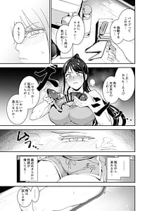 Page 14: 013.jpg | 真面目なキミにハマるカラダ‐梓の夜‐ | View Page!