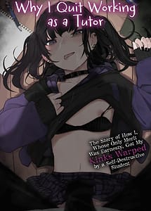 Cover | Majime na dake...Dakara Boku wa Katei Kyoushi o Yameta | View Image!