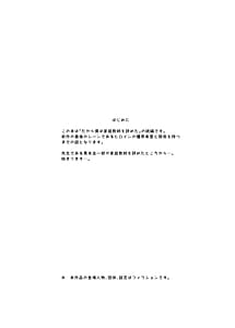 Page 2: 001.jpg | 真面目なだけが取り柄の僕が破滅願望の生徒に性癖をぐちゃぐちゃに歪まされた話2だから僕は家庭教師を辞めた2上 | View Page!
