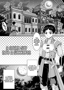 Page 8: 007.jpg | 真面目なあいつは淫乱サキュバスふざけたアイツは清楚令嬢 | View Page!