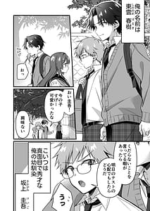 Page 4: 003.jpg | 真面目な幼馴染を驚かせる為TSした俺 | View Page!