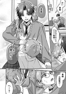 Page 6: 005.jpg | 真面目な幼馴染を驚かせる為TSした俺 | View Page!