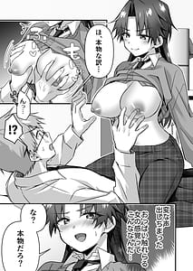 Page 9: 008.jpg | 真面目な幼馴染を驚かせる為TSした俺 | View Page!