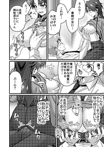 Page 10: 009.jpg | 真面目な幼馴染を驚かせる為TSした俺 | View Page!