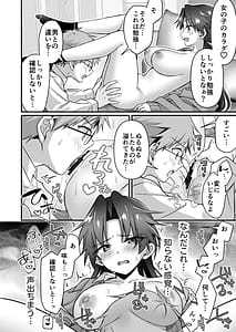Page 12: 011.jpg | 真面目な幼馴染を驚かせる為TSした俺 | View Page!