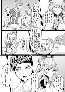 Page 12: 011.jpg | 交わりの日 | View Page!