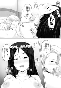 Page 10: 009.jpg | 交わる同志 | View Page!