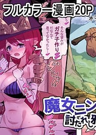 Majo Ninshi no Keiyaku -Utareshi Jaryuu to Hatasareshi Yakusoku- / English Translated | View Image!