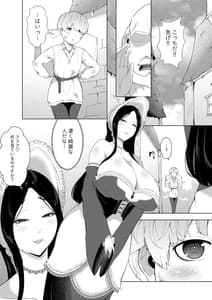 Page 2: 001.jpg | 魔女に買われた僕 | View Page!