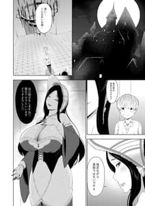 Page 4: 003.jpg | 魔女に買われた僕 | View Page!