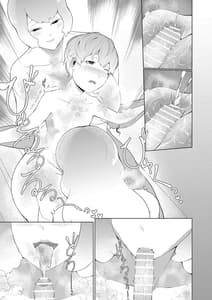Page 13: 012.jpg | 魔女に買われた僕 | View Page!