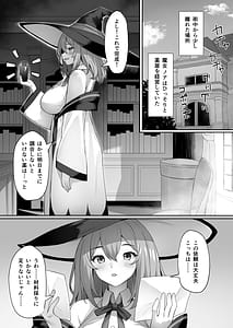 Page 2: 001.jpg | 魔女の不運な日 | View Page!
