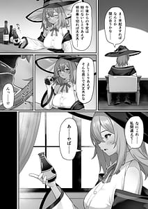 Page 3: 002.jpg | 魔女の不運な日 | View Page!