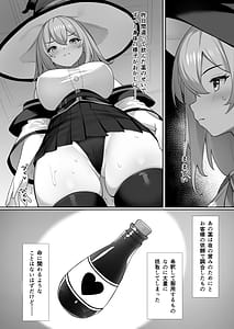 Page 5: 004.jpg | 魔女の不運な日 | View Page!