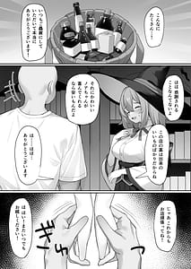 Page 7: 006.jpg | 魔女の不運な日 | View Page!
