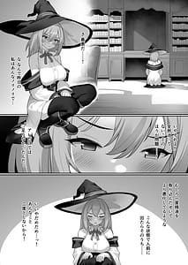 Page 14: 013.jpg | 魔女の不運な日 | View Page!