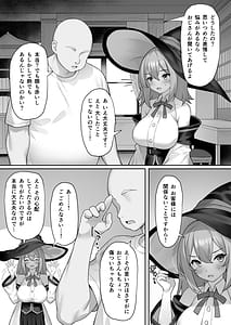 Page 15: 014.jpg | 魔女の不運な日 | View Page!