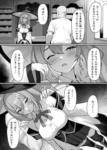 Page 16: 015.jpg | 魔女の不運な日 | View Page!