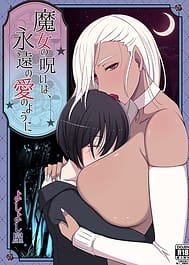 Majo no Noroi wa Eien no Ai no You ni | View Image!