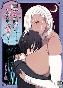 Page 1: 000.jpg | 魔女の呪いは、永遠の愛のように | View Page!