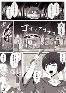 Page 2: 001.jpg | 魔女の呪いは、永遠の愛のように | View Page!