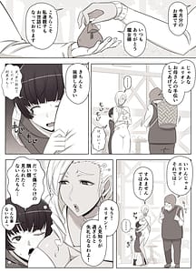 Page 5: 004.jpg | 魔女の呪いは、永遠の愛のように | View Page!