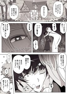 Page 6: 005.jpg | 魔女の呪いは、永遠の愛のように | View Page!