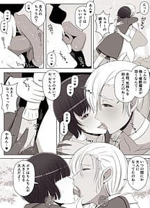 Page 7: 006.jpg | 魔女の呪いは、永遠の愛のように | View Page!